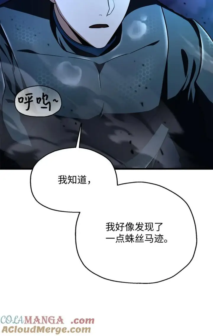 《无法升级的玩家》157 无声无息图67