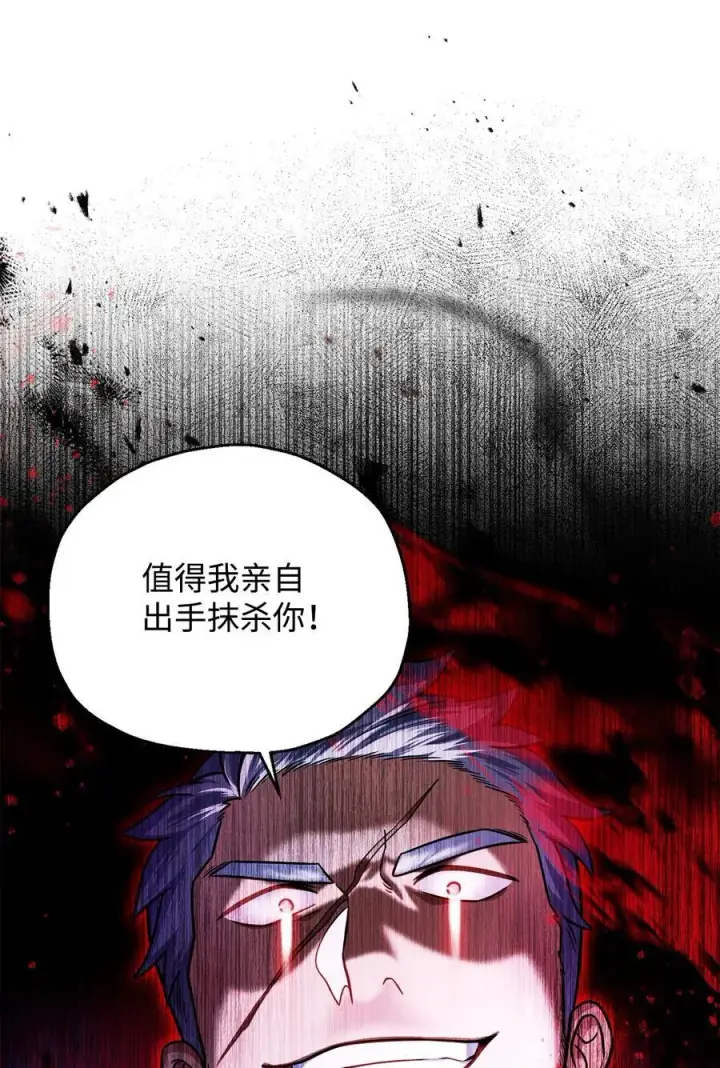 《无法升级的玩家》157 无声无息图75