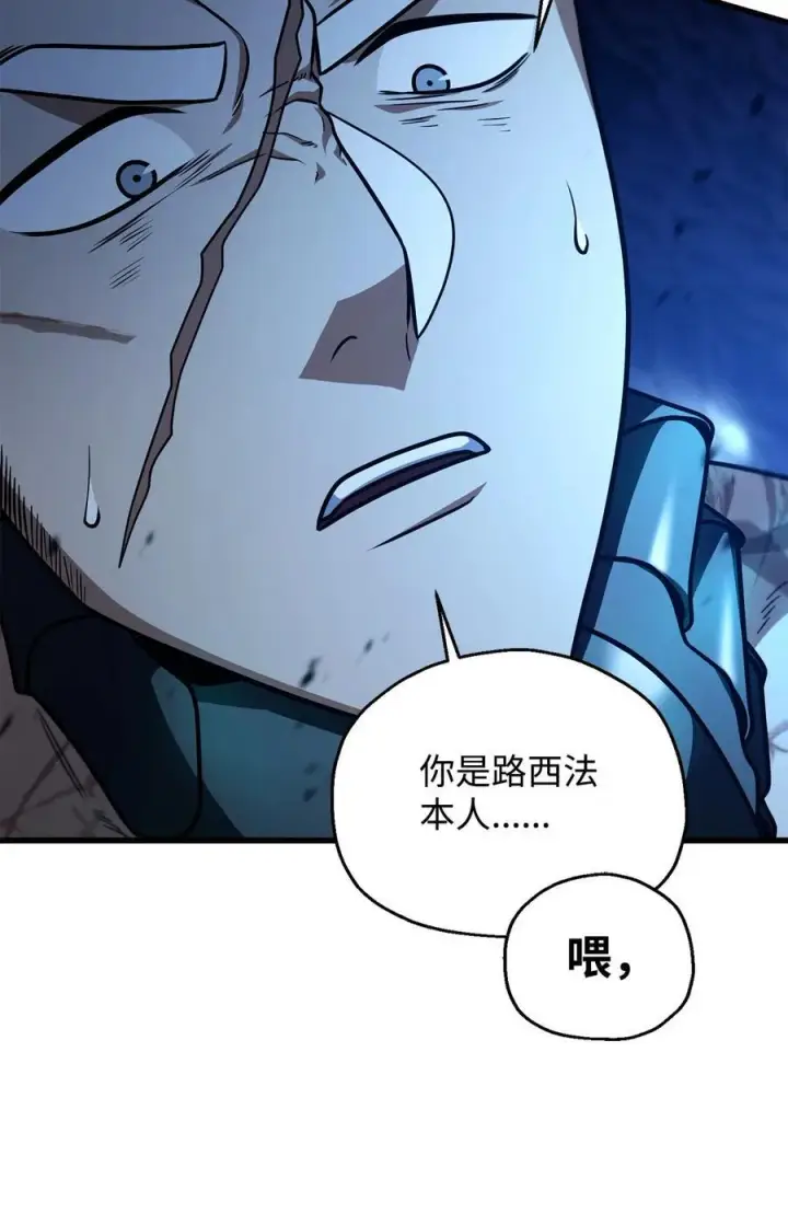 《无法升级的玩家》158 黄雀在后图24