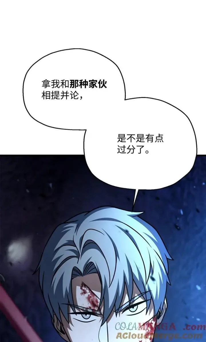 《无法升级的玩家》158 黄雀在后图25