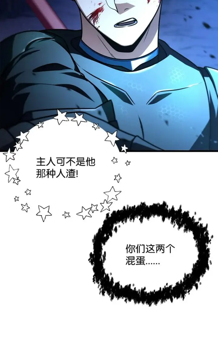 《无法升级的玩家》158 黄雀在后图26