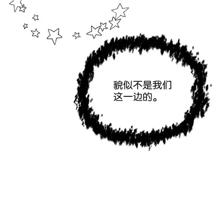 《无法升级的玩家》158 黄雀在后图39