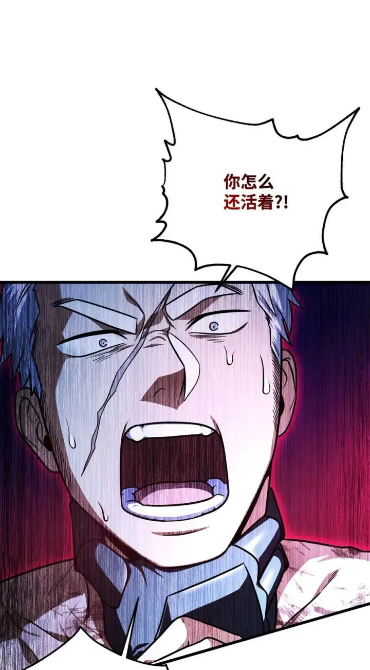 《无法升级的玩家》158 黄雀在后图41