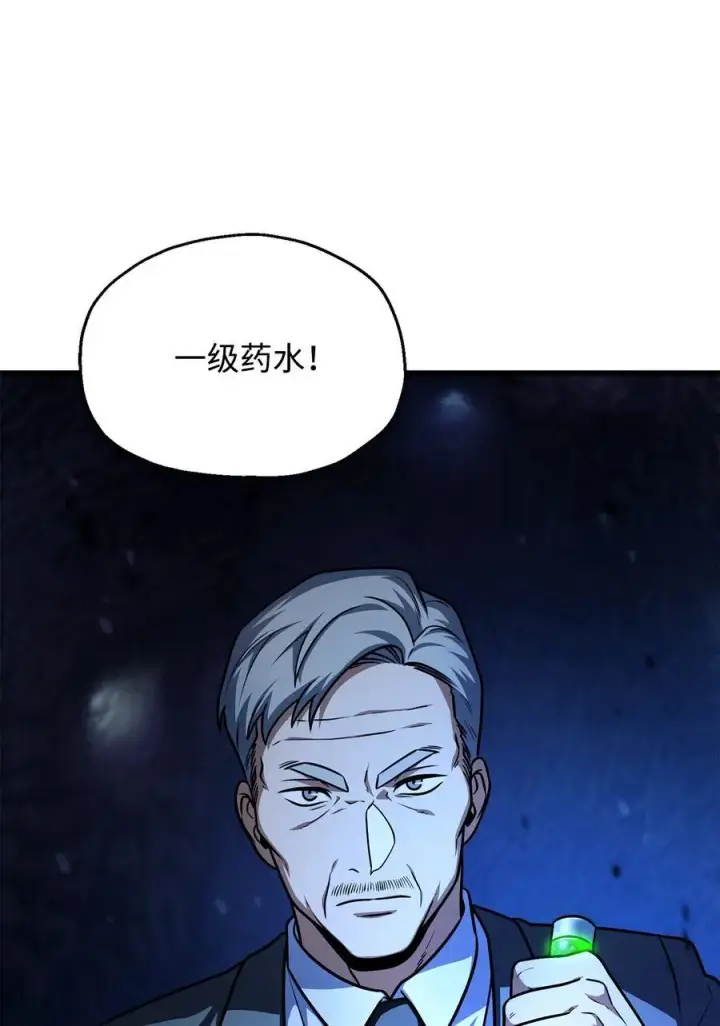 《无法升级的玩家》158 黄雀在后图47