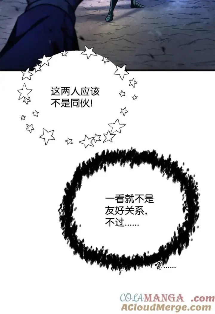 《无法升级的玩家》158 黄雀在后图73