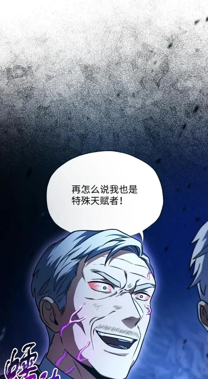 《无法升级的玩家》158 黄雀在后图78