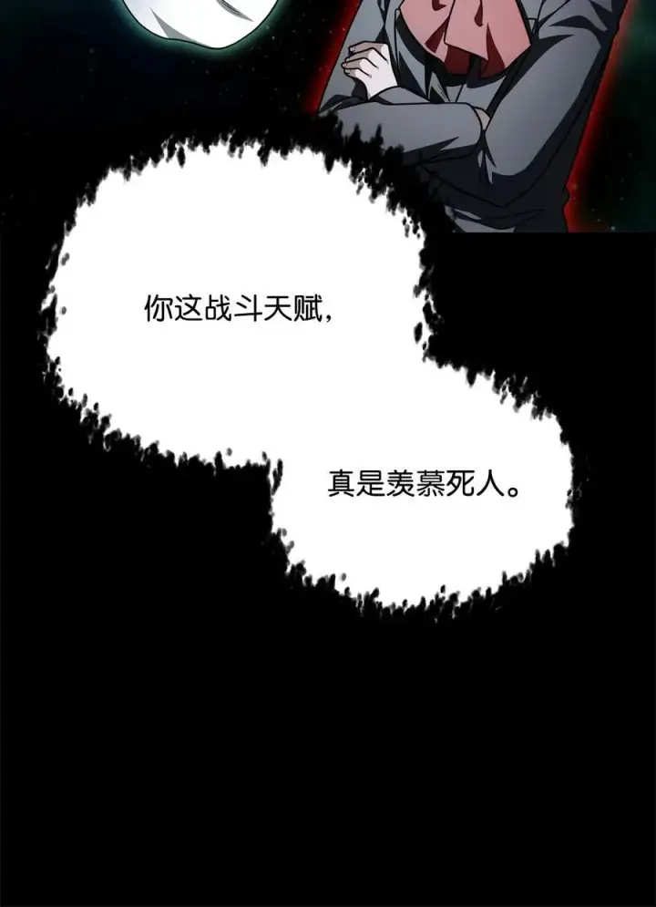 《无法升级的玩家》158 黄雀在后图8