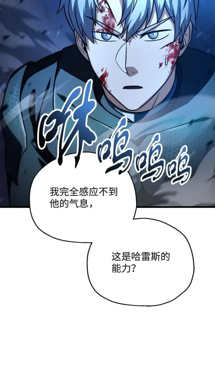 《无法升级的玩家》159 捕食之力图17