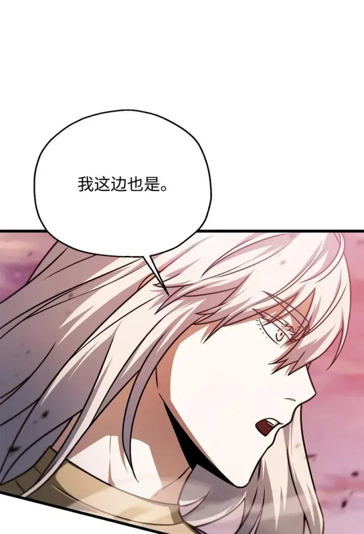 《无法升级的玩家》160 路西法碎片图17