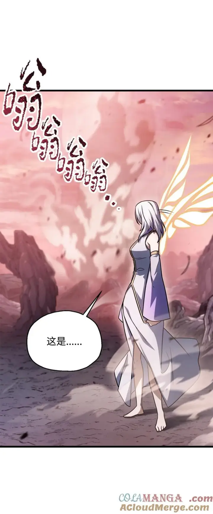 《无法升级的玩家》160 路西法碎片图22