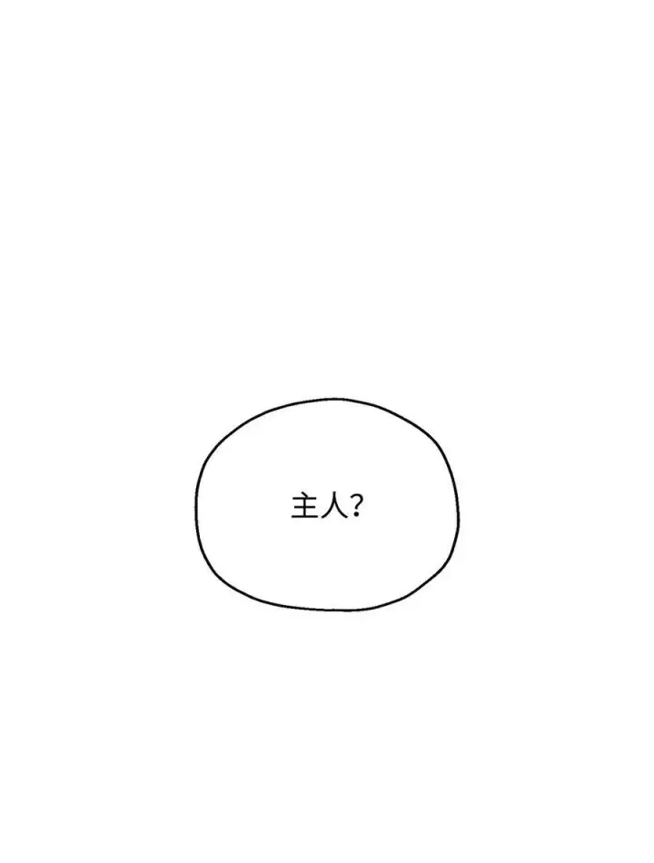 《无法升级的玩家》160 路西法碎片图23