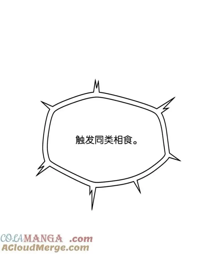 《无法升级的玩家》160 路西法碎片图37