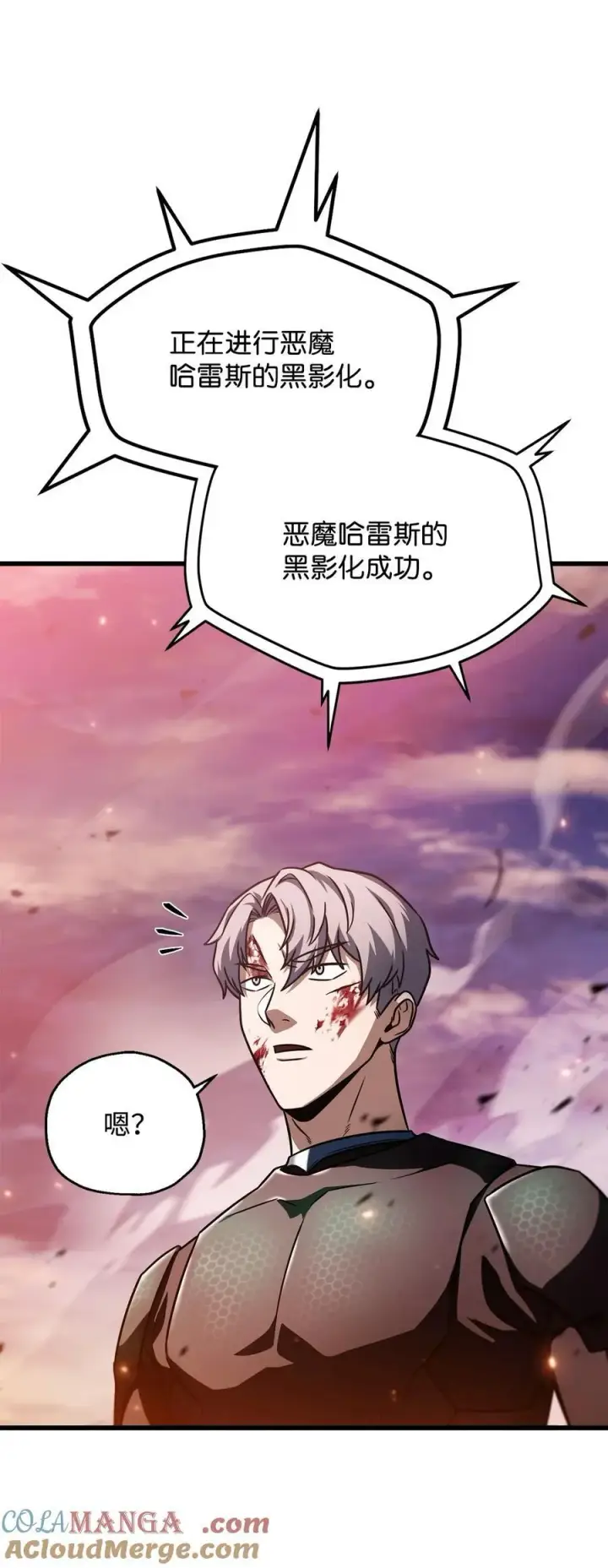 《无法升级的玩家》160 路西法碎片图40