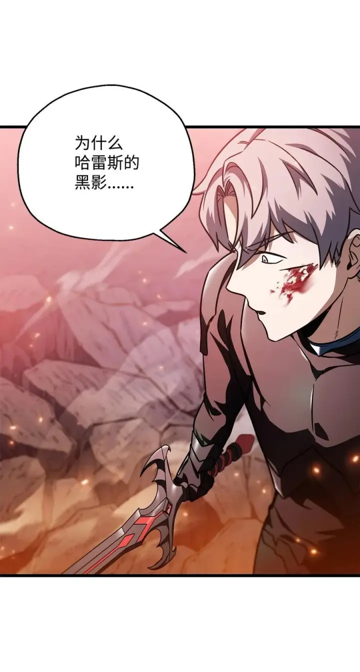《无法升级的玩家》160 路西法碎片图41