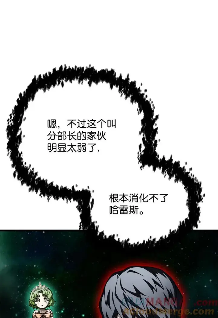 《无法升级的玩家》160 路西法碎片图43