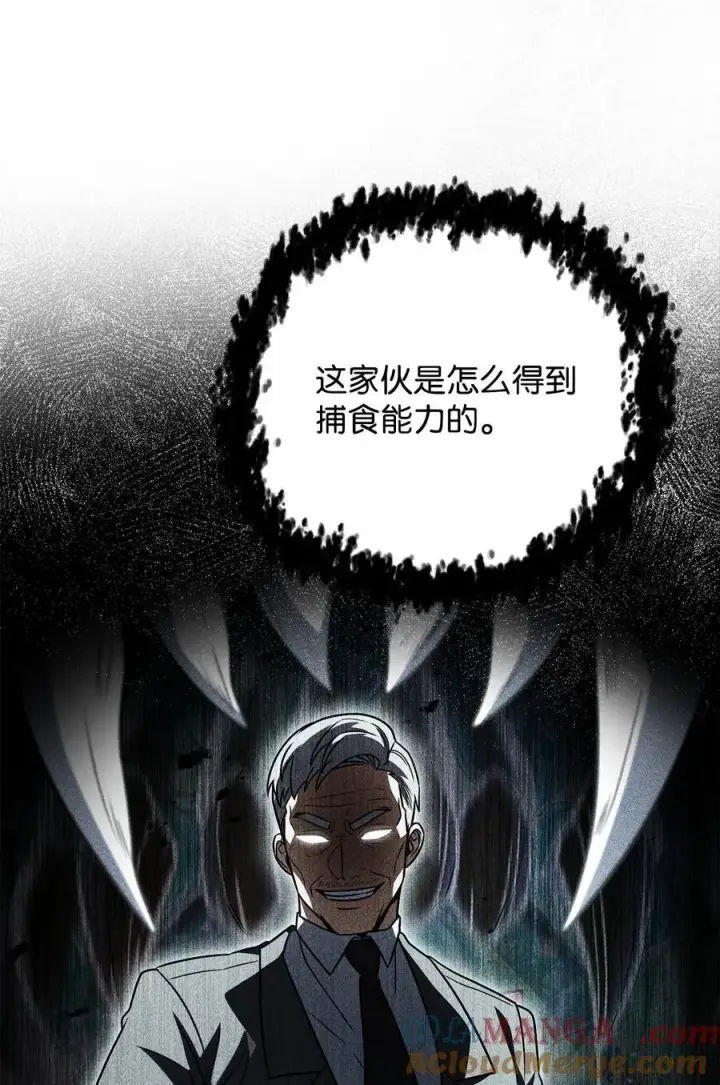 《无法升级的玩家》160 路西法碎片图46