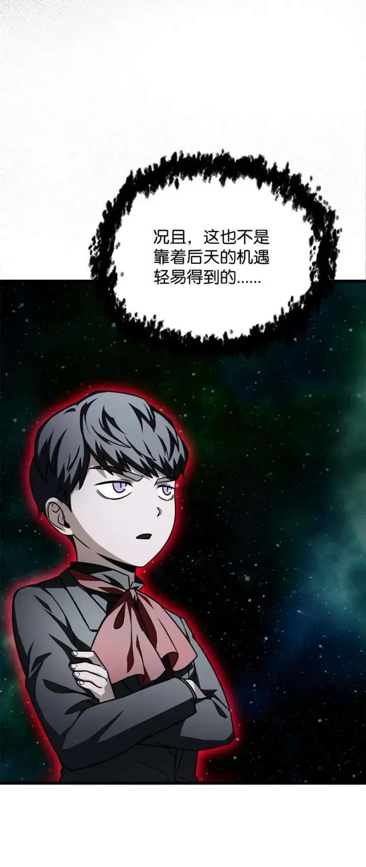 《无法升级的玩家》160 路西法碎片图48