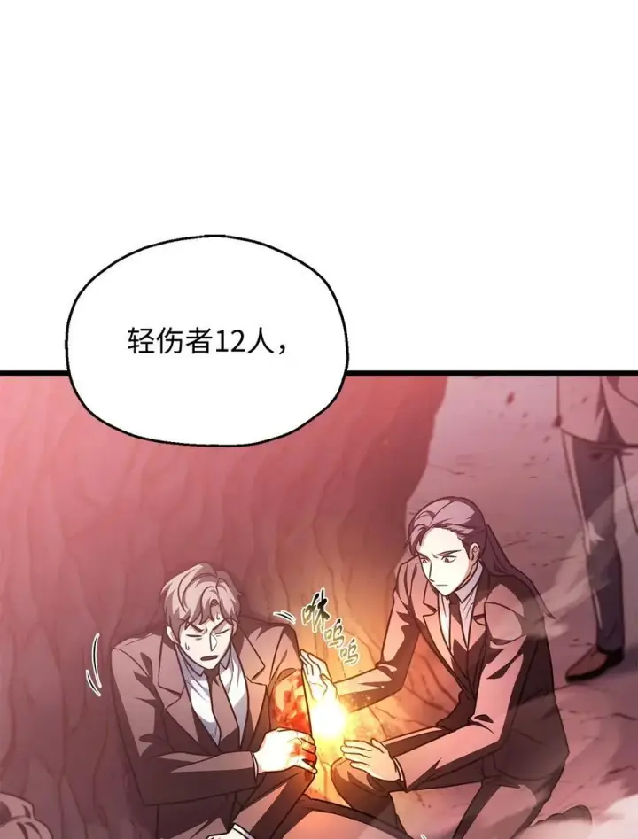 《无法升级的玩家》160 路西法碎片图6