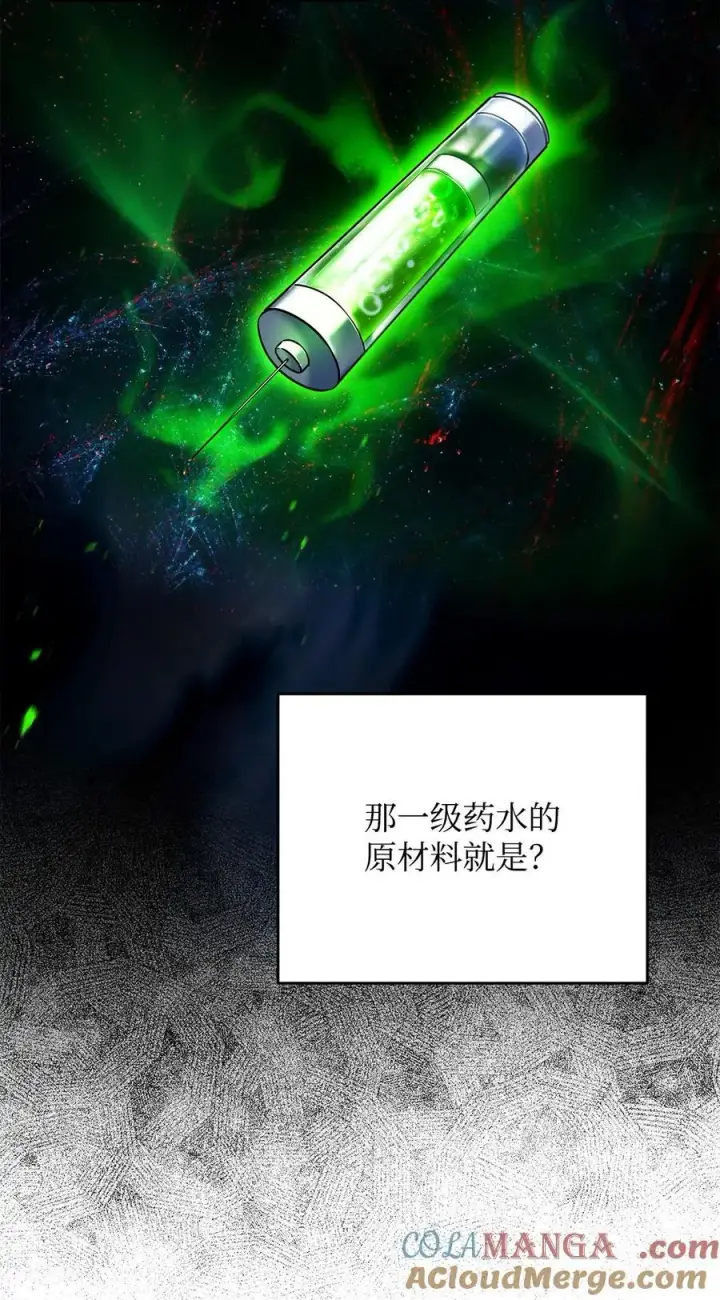 《无法升级的玩家》160 路西法碎片图64