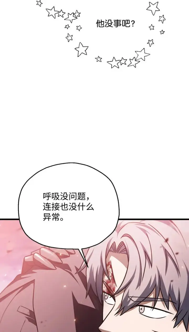 《无法升级的玩家》160 路西法碎片图66