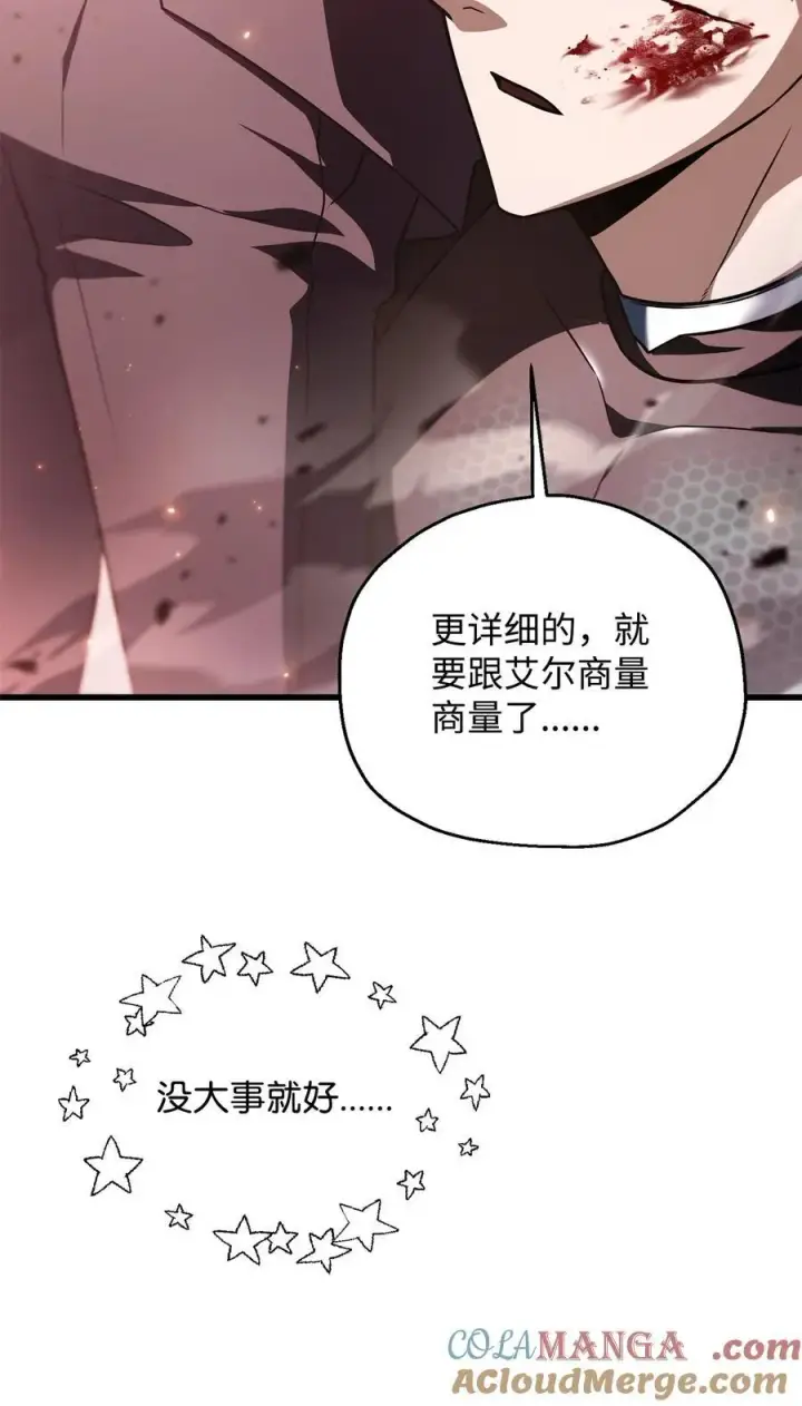 《无法升级的玩家》160 路西法碎片图67