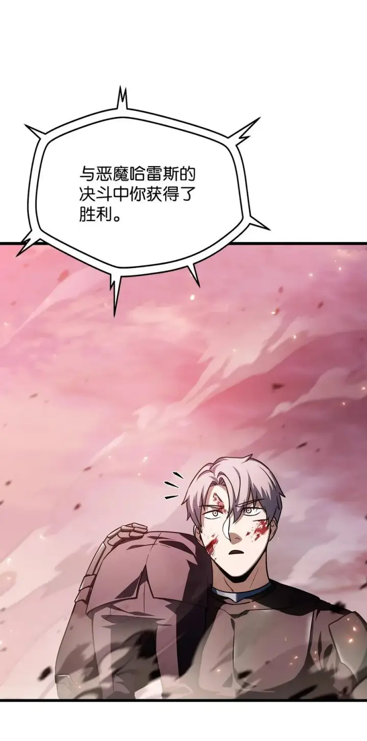 《无法升级的玩家》160 路西法碎片图68