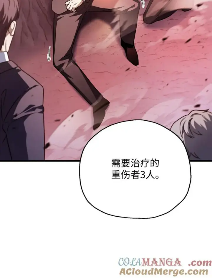 《无法升级的玩家》160 路西法碎片图7