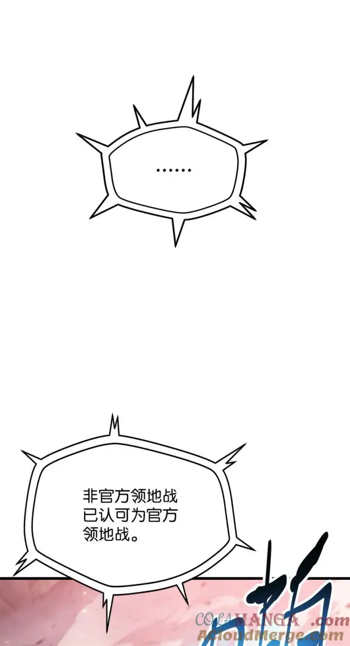 《无法升级的玩家》160 路西法碎片图70