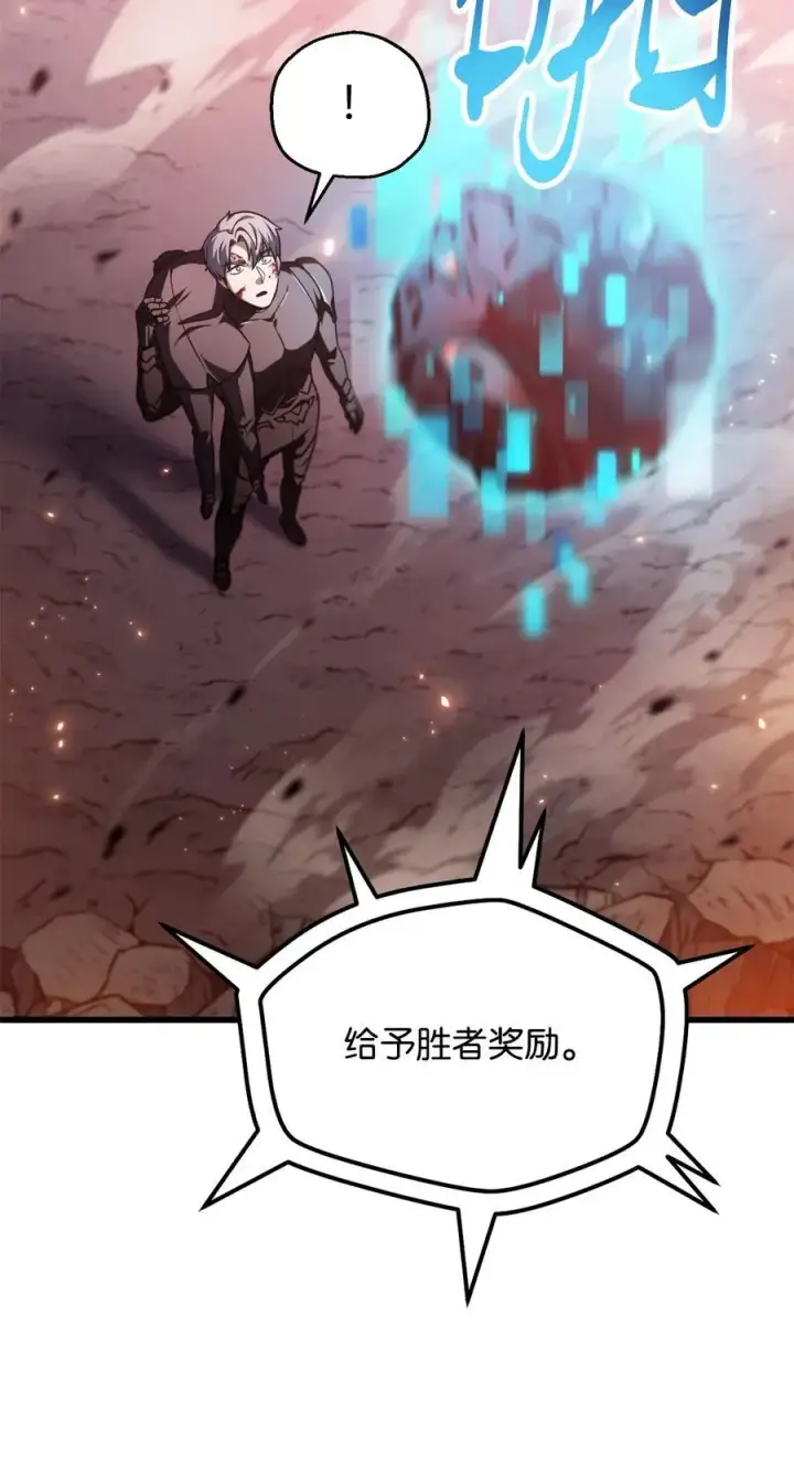《无法升级的玩家》160 路西法碎片图71