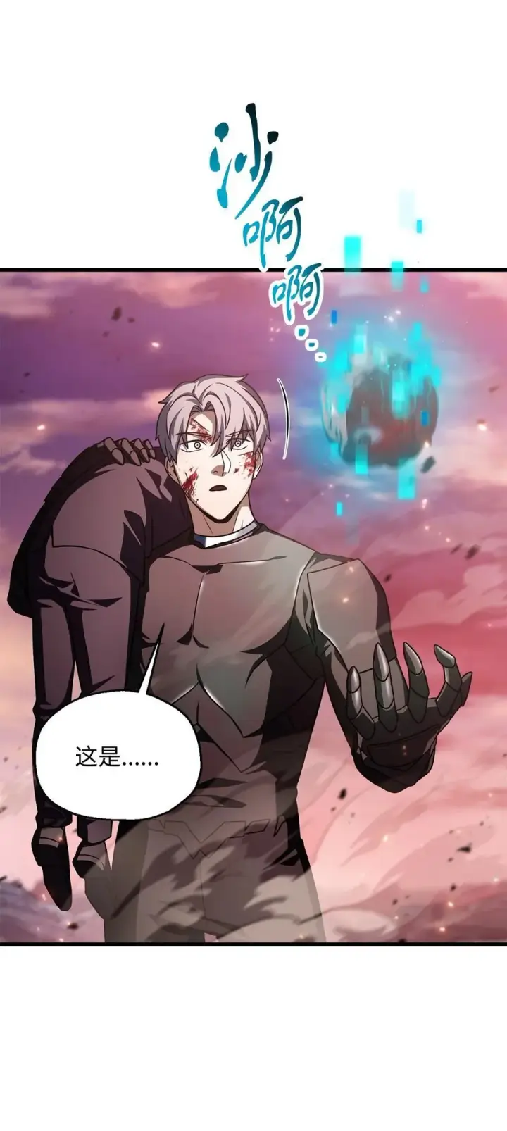 《无法升级的玩家》160 路西法碎片图72