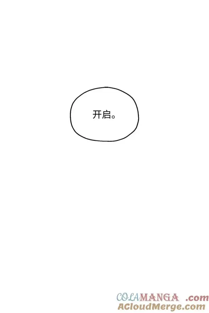 《无法升级的玩家》160 路西法碎片图76