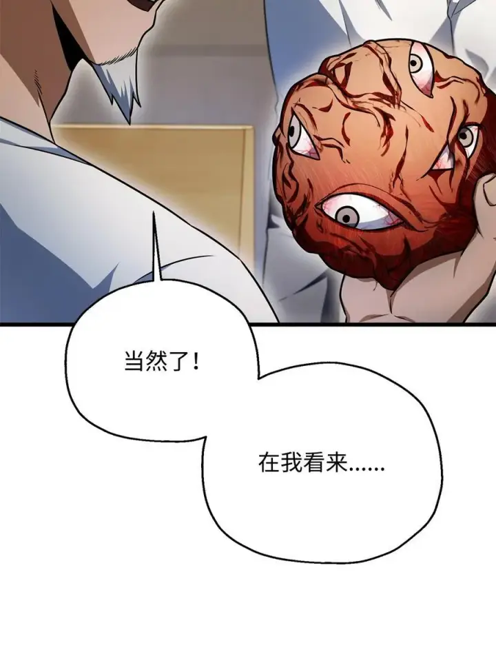《无法升级的玩家》160 路西法碎片图83