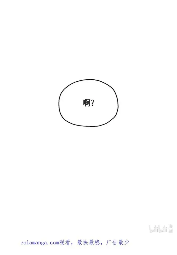 《无法升级的玩家》160 路西法碎片图86