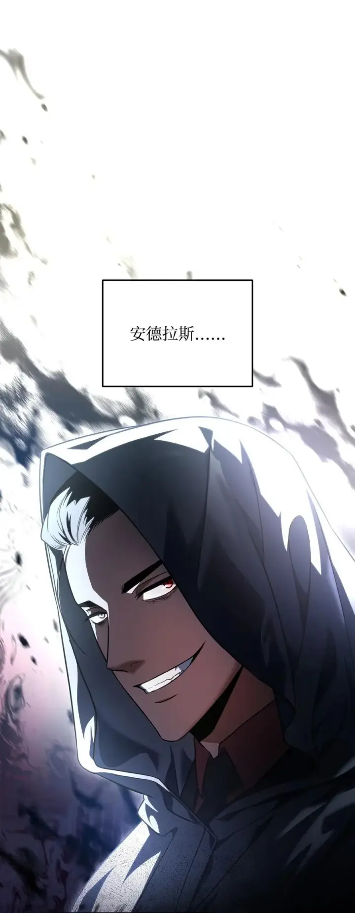 《无法升级的玩家》161 完美要塞图11