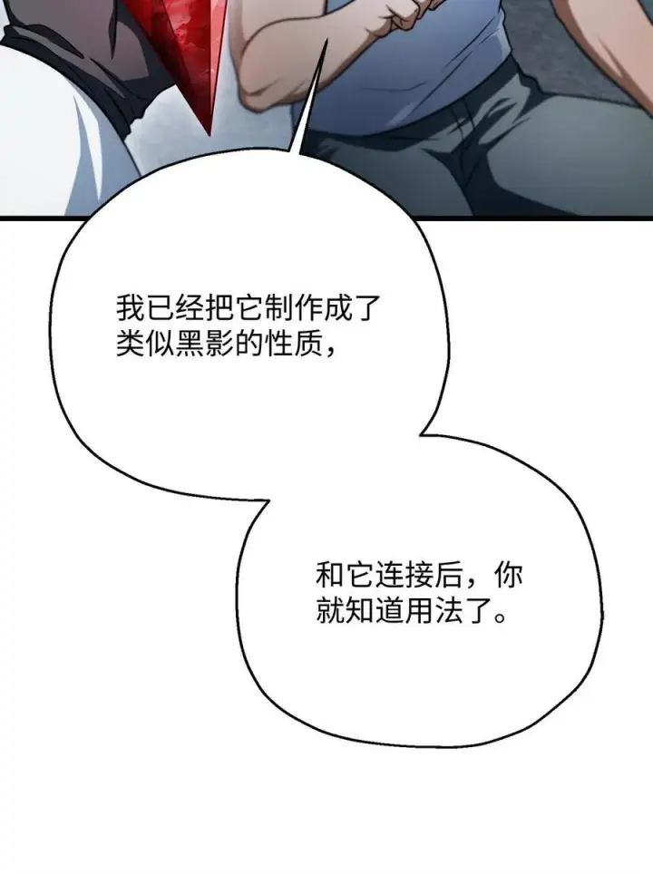 《无法升级的玩家》161 完美要塞图21