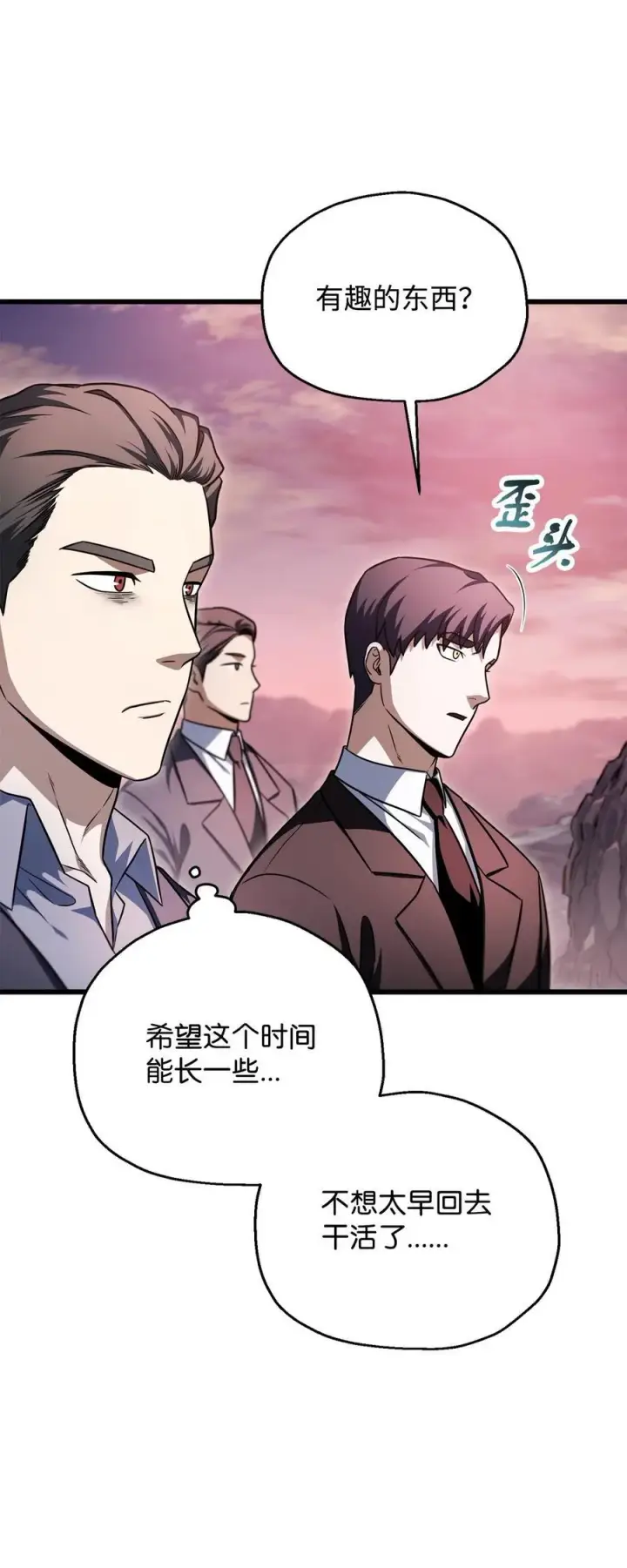 《无法升级的玩家》161 完美要塞图30