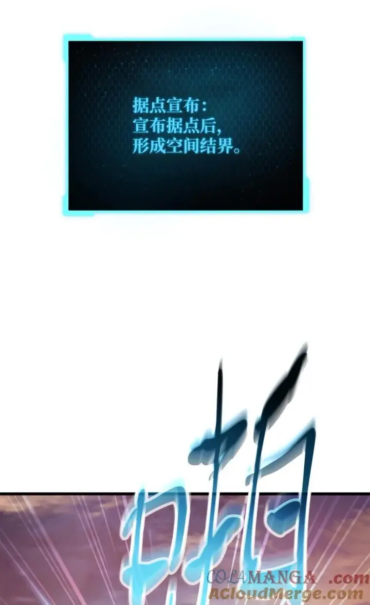 《无法升级的玩家》161 完美要塞图34