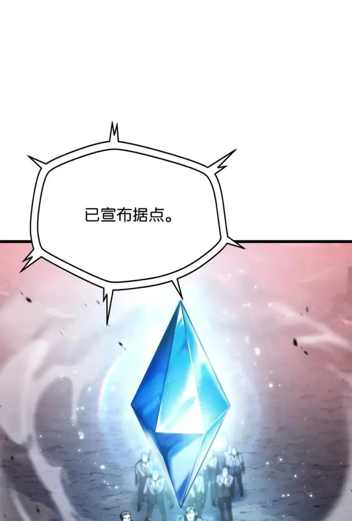 《无法升级的玩家》161 完美要塞图39
