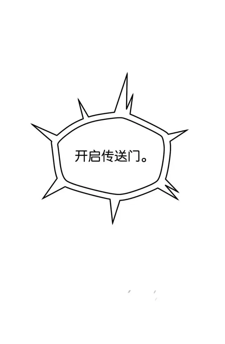 《无法升级的玩家》161 完美要塞图41