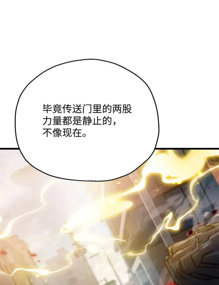 《无法升级的玩家》161 完美要塞图60