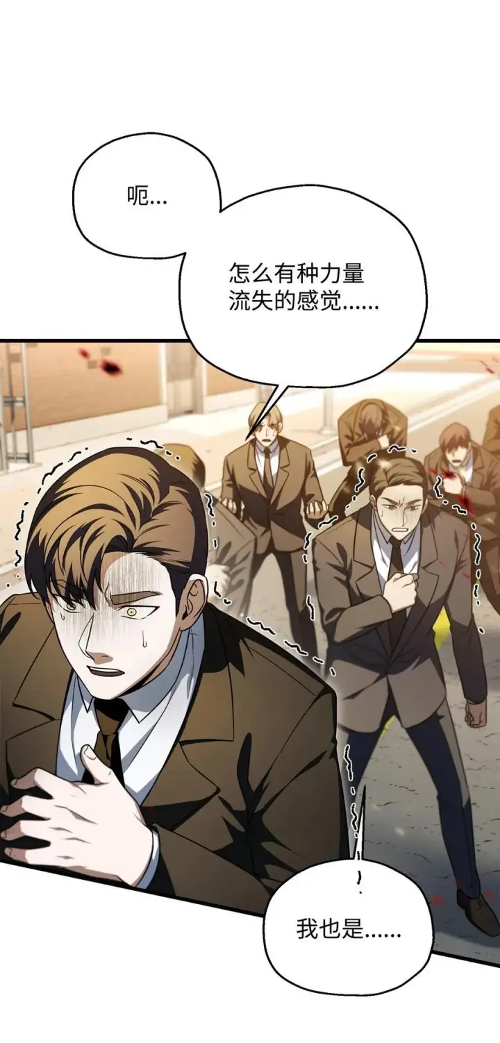 《无法升级的玩家》161 完美要塞图63