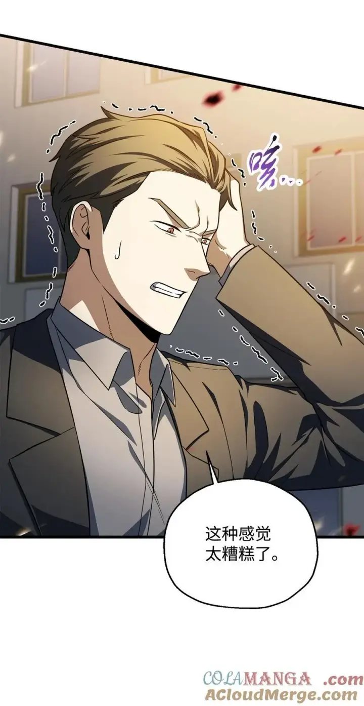 《无法升级的玩家》161 完美要塞图64