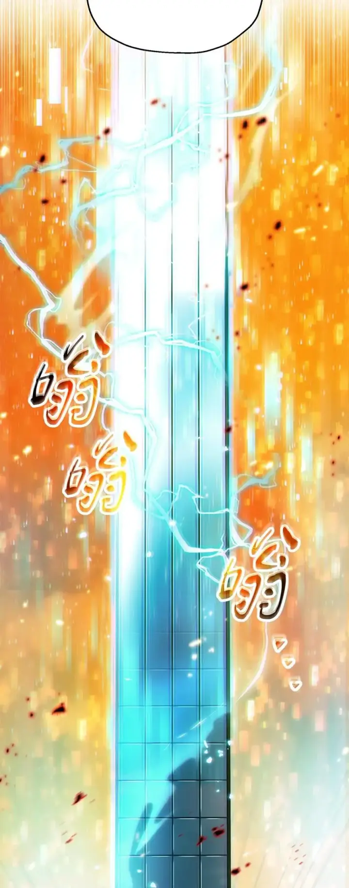《无法升级的玩家》161 完美要塞图66