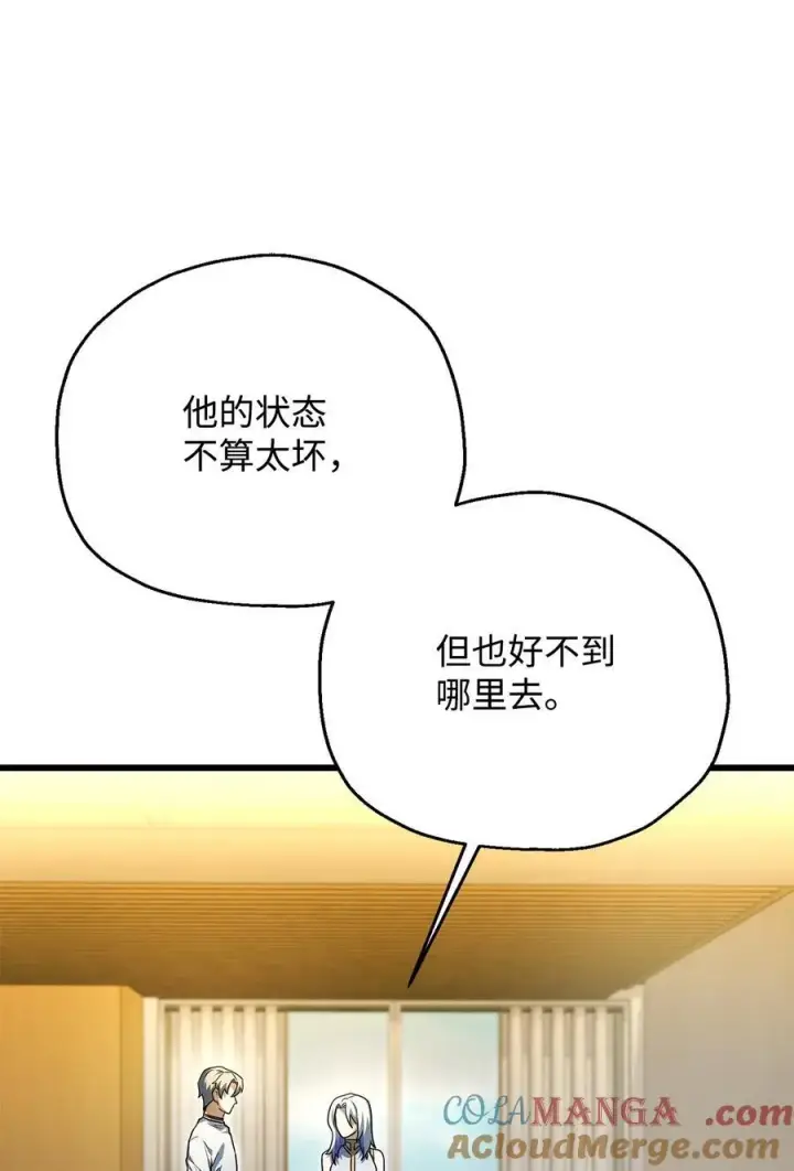 《无法升级的玩家》161 完美要塞图7
