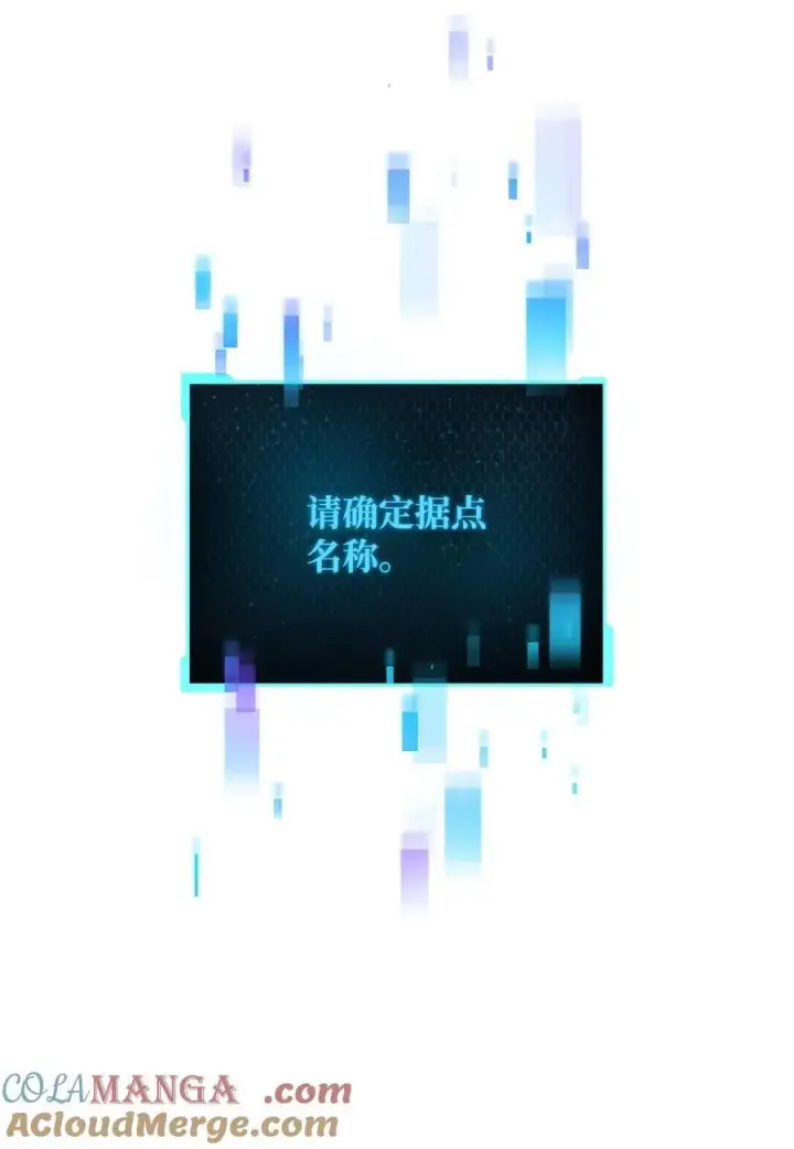 《无法升级的玩家》161 完美要塞图70