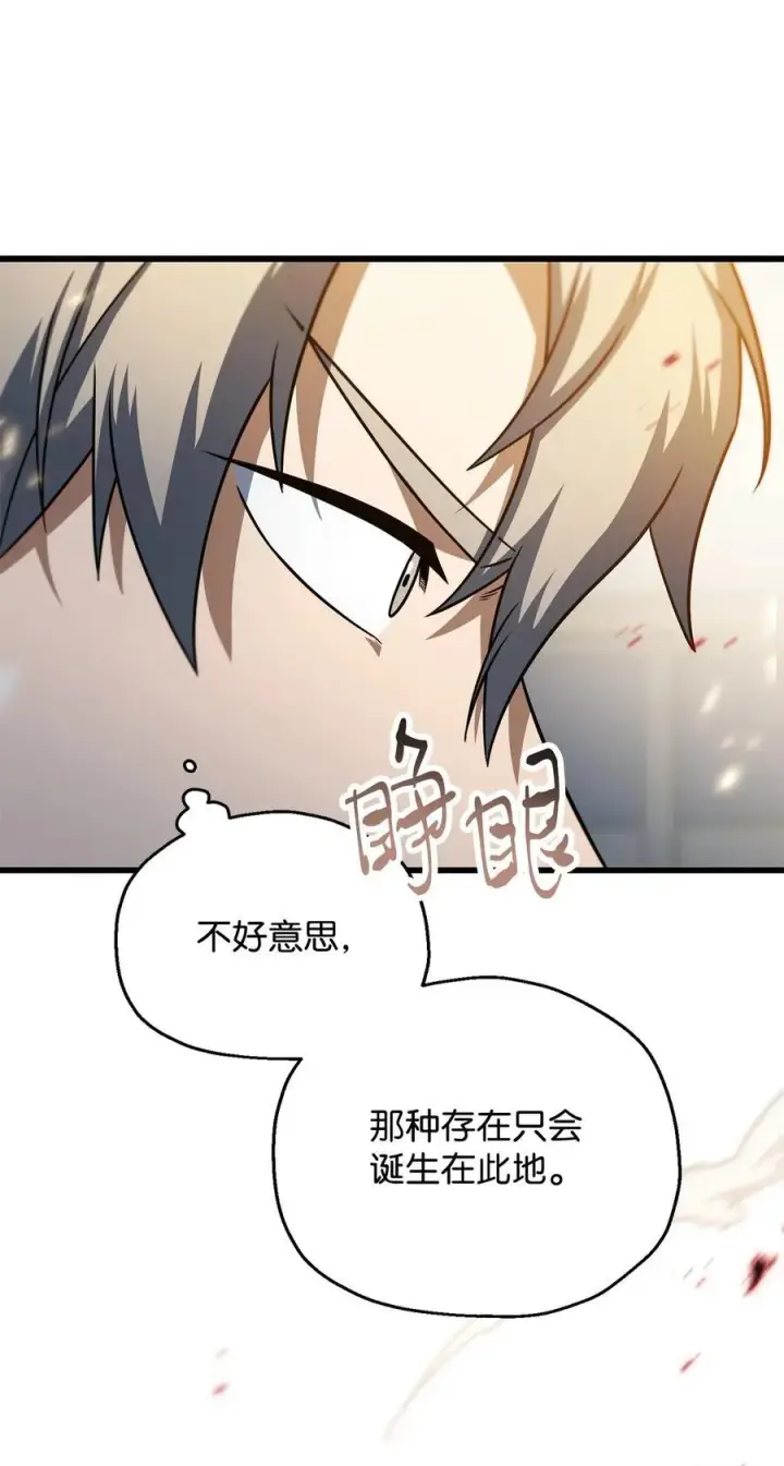 《无法升级的玩家》161 完美要塞图74