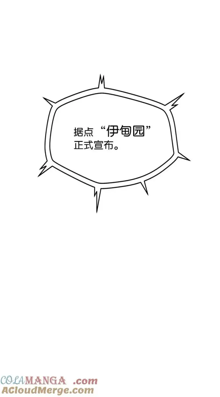 《无法升级的玩家》161 完美要塞图76