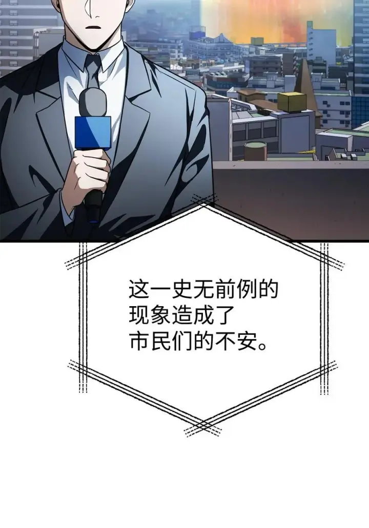 《无法升级的玩家》161 完美要塞图78