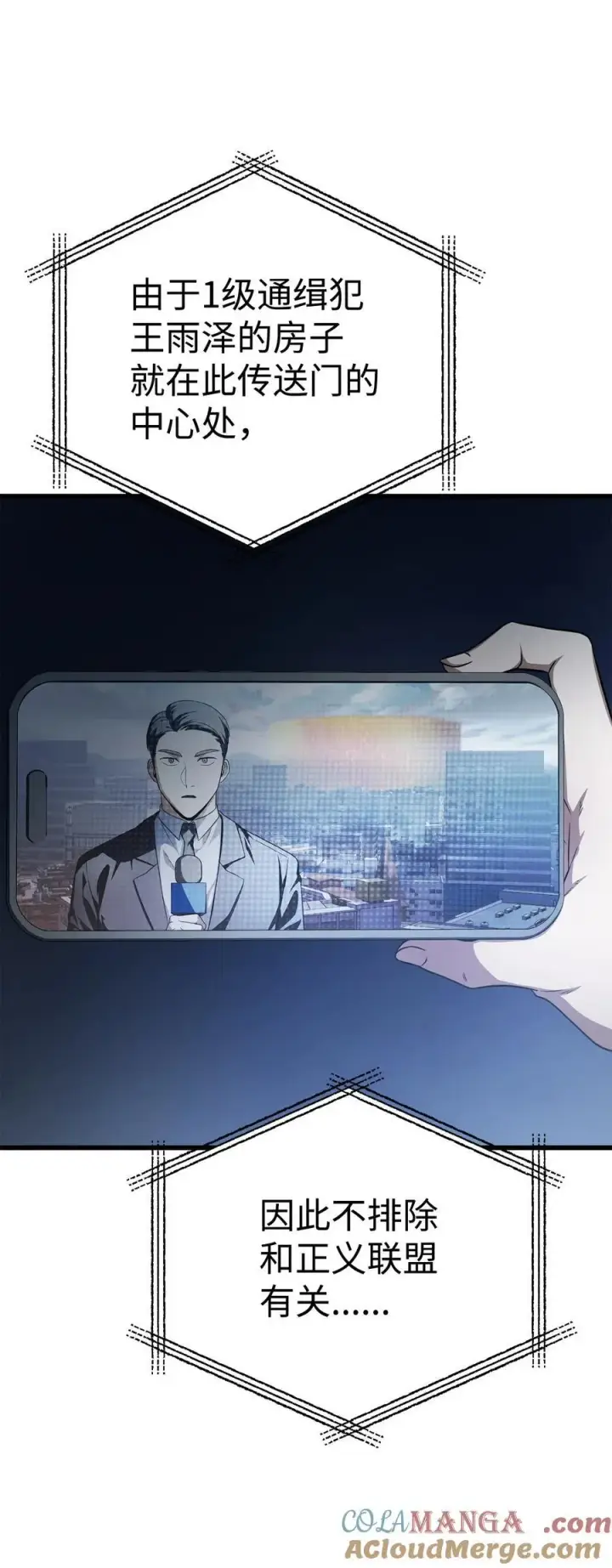 《无法升级的玩家》161 完美要塞图79