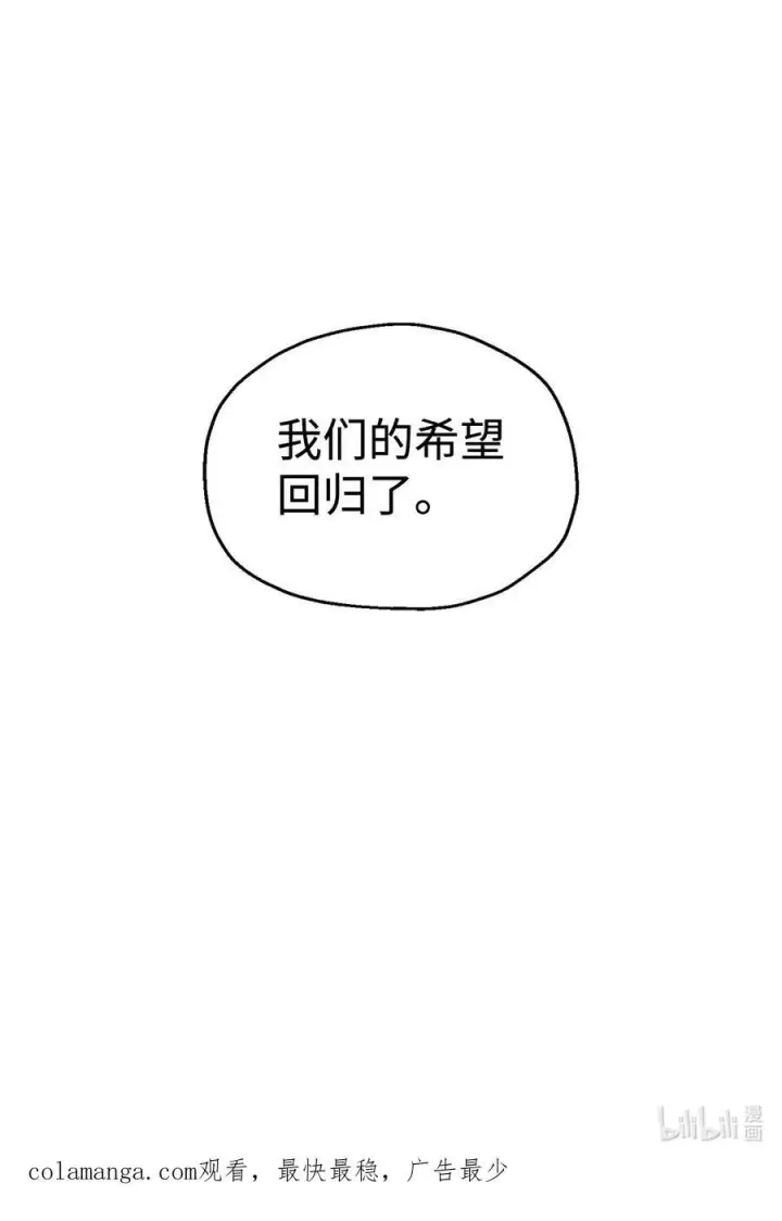 《无法升级的玩家》161 完美要塞图84